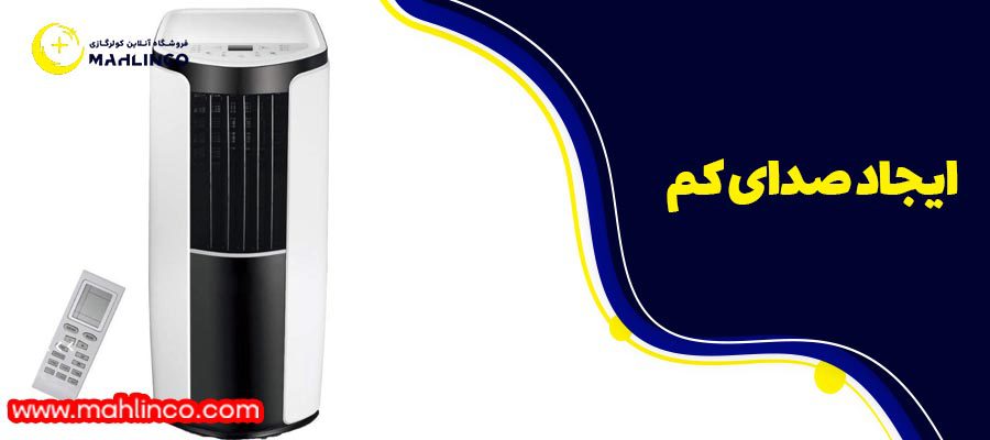 ایجاد صدای کم